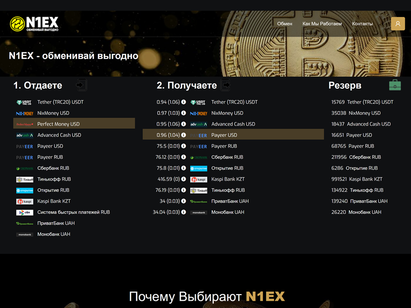 N1Ex